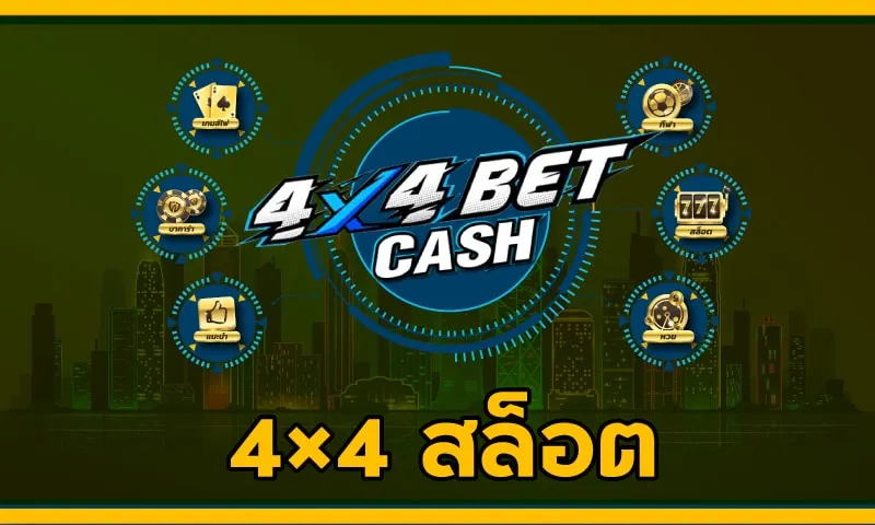 4 4 สล็อต